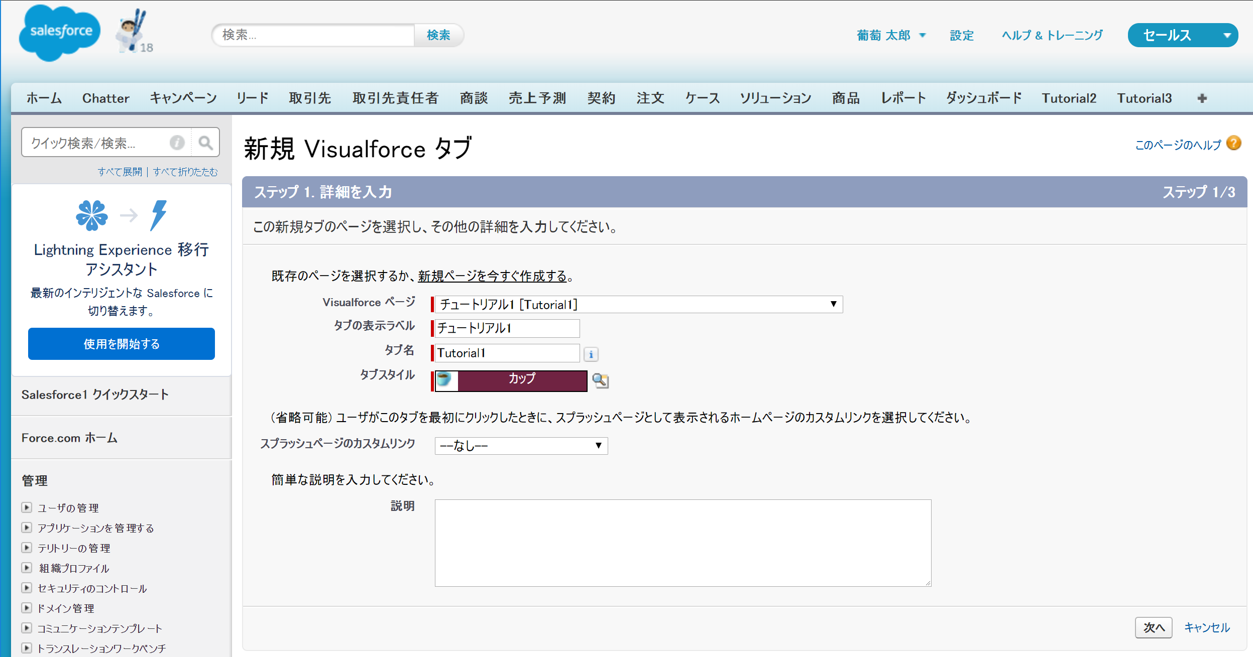 Visualforceを使った開発 - RayBarcode オンラインヘルプ Visualforceを使った開発 - RayBarcode オンラインヘルプ