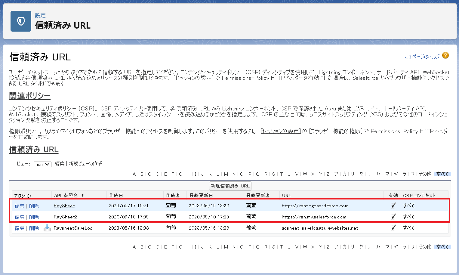 ビルダーでRaySheetPageを配置する方法 - RaySheet オンラインヘルプ ビルダーでRaySheetPageを配置する方法 - RaySheet オンラインヘルプ
