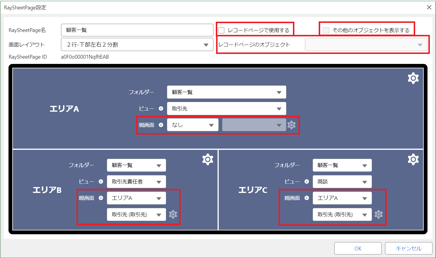 RaySheetPage Designerの説明 - RaySheet オンラインヘルプ RaySheetPage Designerの説明 - RaySheet オンラインヘルプ