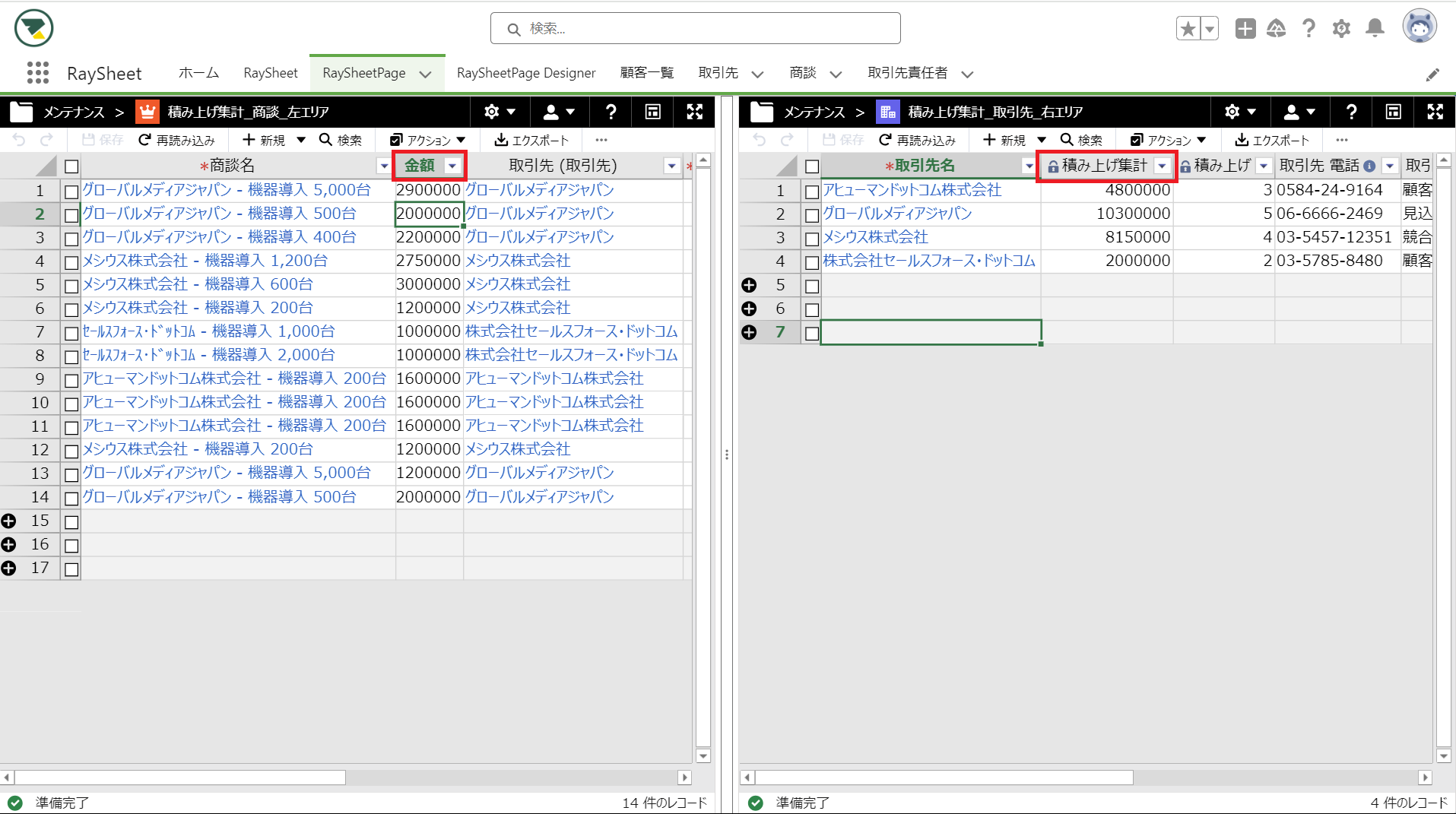 v163_raysheetpage_designer_15. v163_raysheetpage_designer_15.