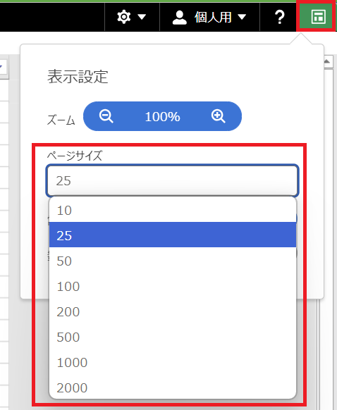 【7月末必着】risyu様 オーダーページ【リピーター様お値引き適用】 読み込むレコード数を変更する - RaySheet オンラインヘルプ