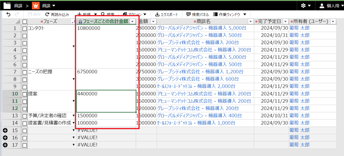 集計列を追加する - RaySheet オンラインヘルプ