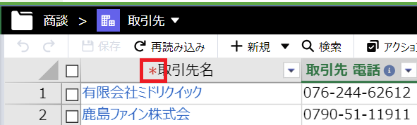 列を必須入力にする - RaySheet オンラインヘルプ