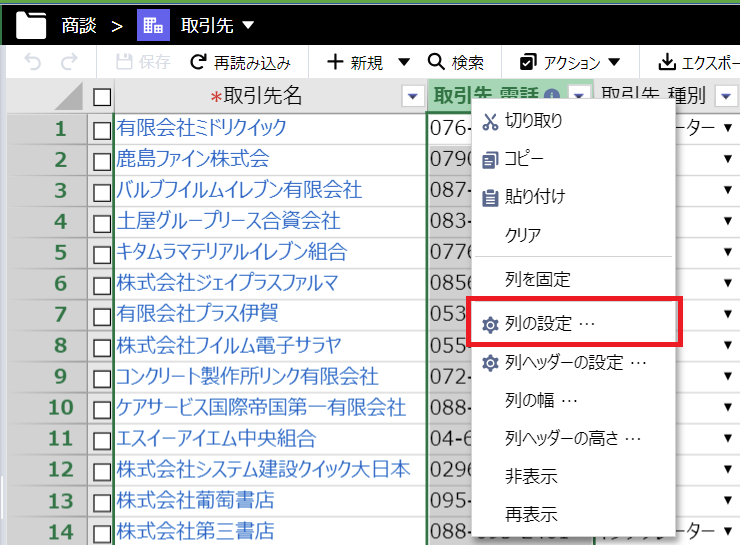 列を必須入力にする - RaySheet オンラインヘルプ 列を必須入力にする - RaySheet オンラインヘルプ